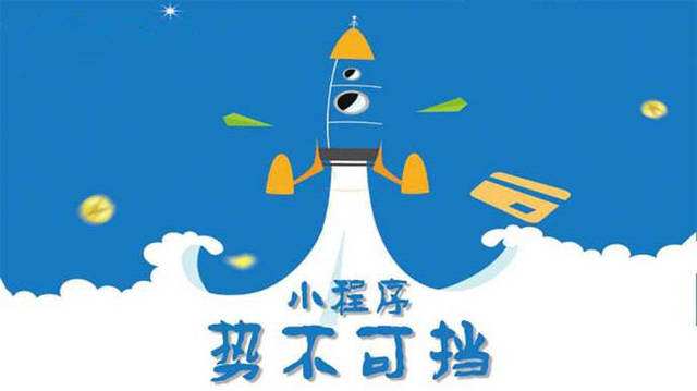 赛罕微信小程序开发如何助力传统零售商突破经营难题
