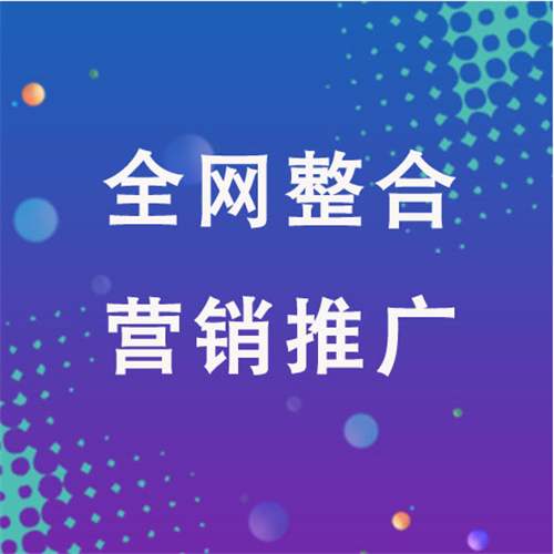 赛罕企业网络推广老是没有客户的原因是什么呢