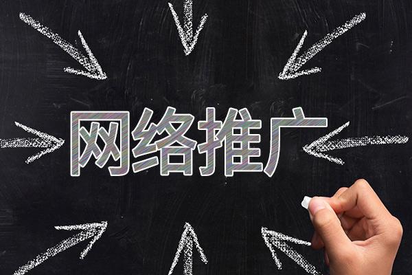赛罕网络推广公司介绍几个企业软文推广的发布平台