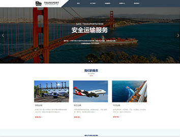 赛罕物流运输