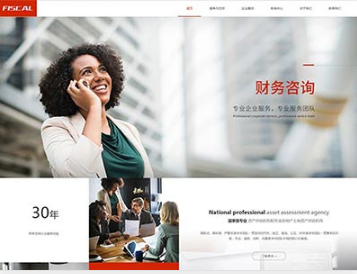 赛罕金融财务