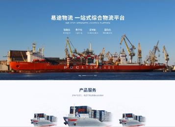 赛罕易途物流